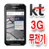 KT 3G무전기 3년약정 월30,000 무전기공짜